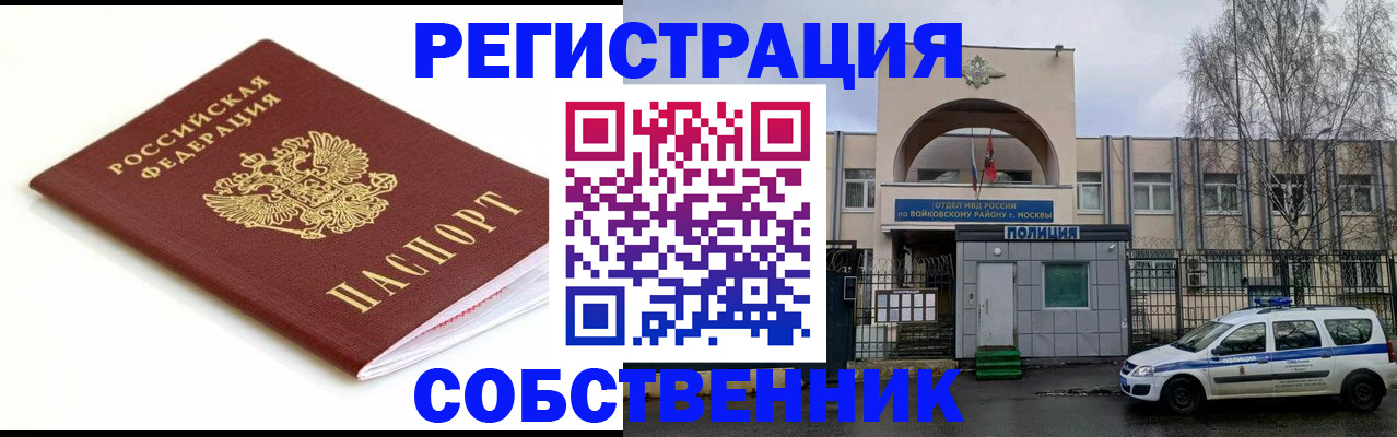 временная регистрация поиск в Ярославле