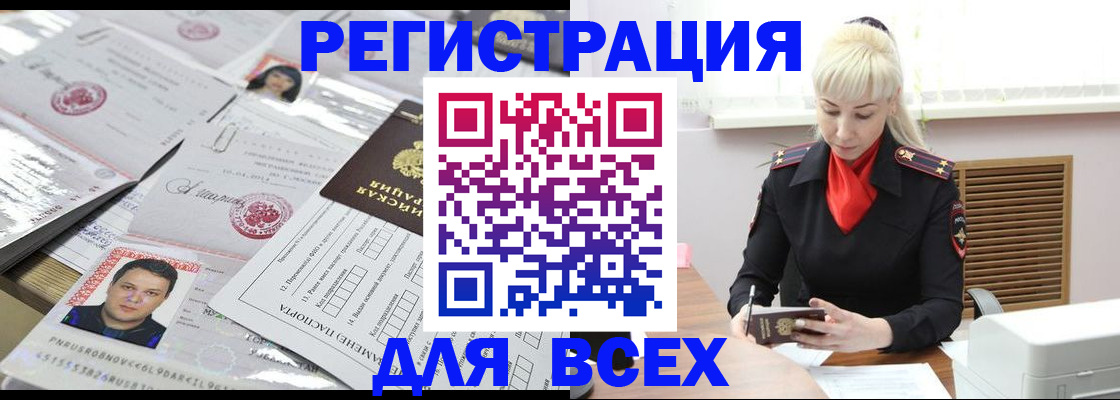 прописка штамп в Ярославле