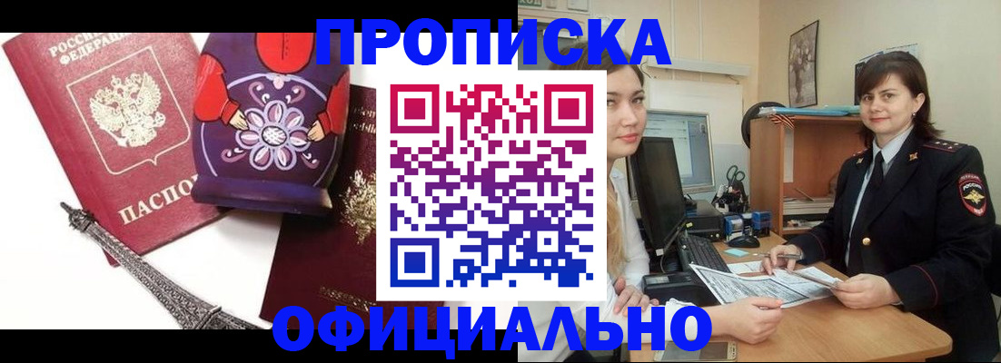 временная регистрация законно в Ярославле