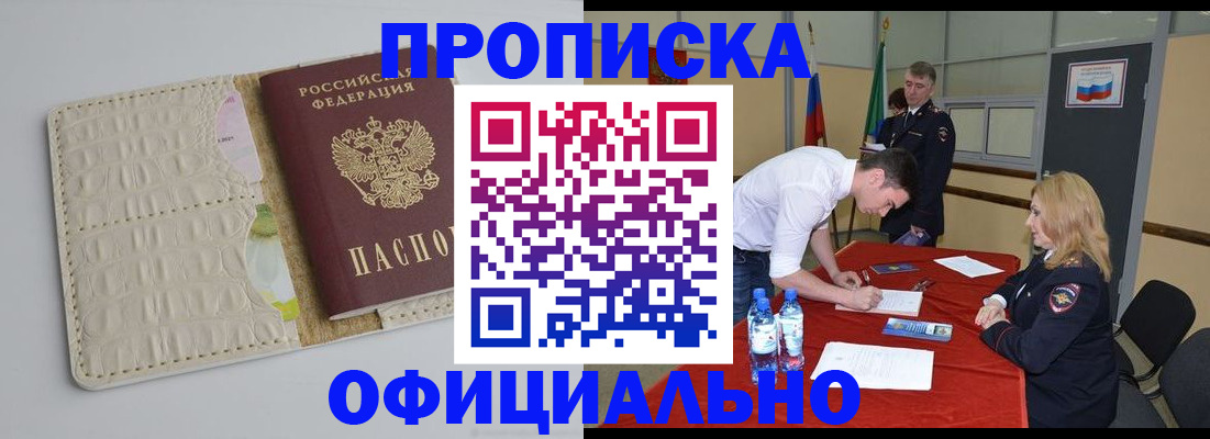 прописка в Ярославле