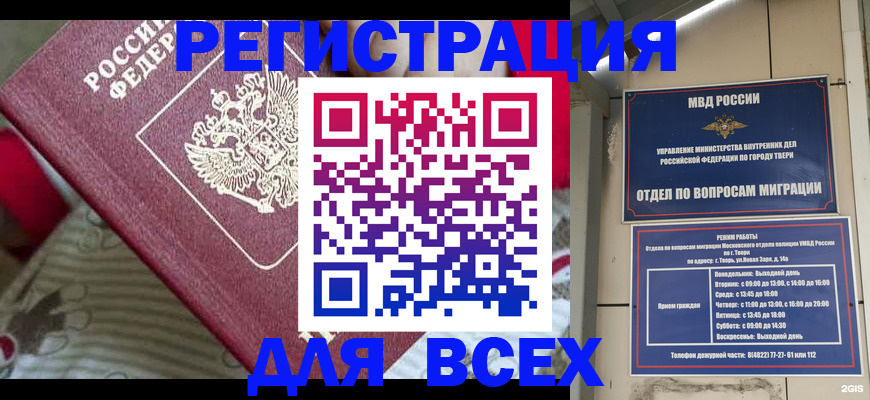 временная регистрация адрес в Ярославле