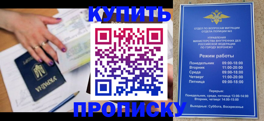 временная регистрация адрес в Ярославле