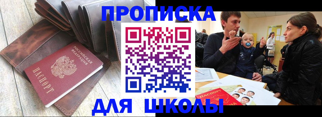 прописка иностранных граждан в Ярославле