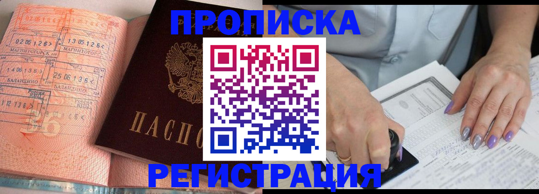 временная регистрация поиск в Ярославле